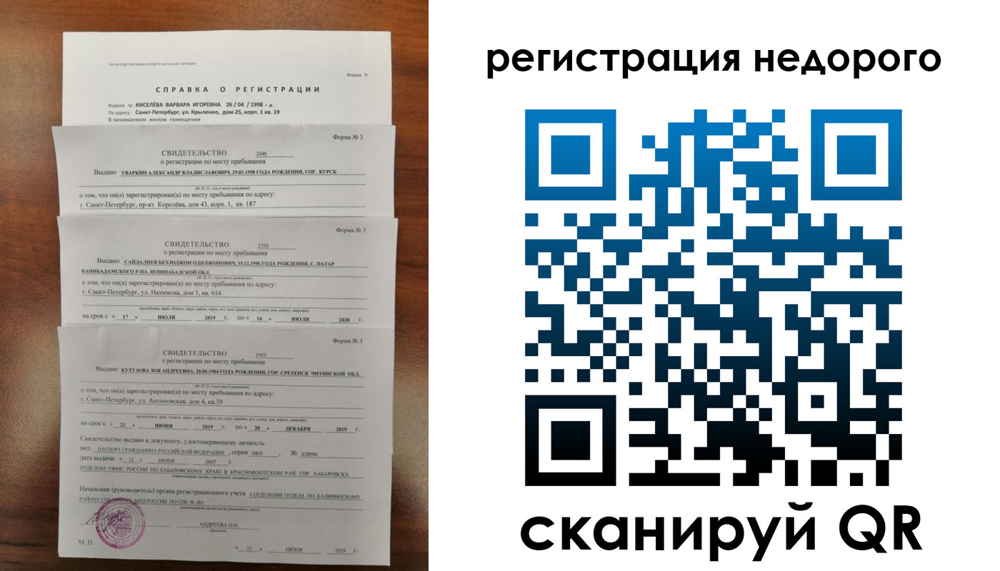 временная регистрация купить в Талдоме