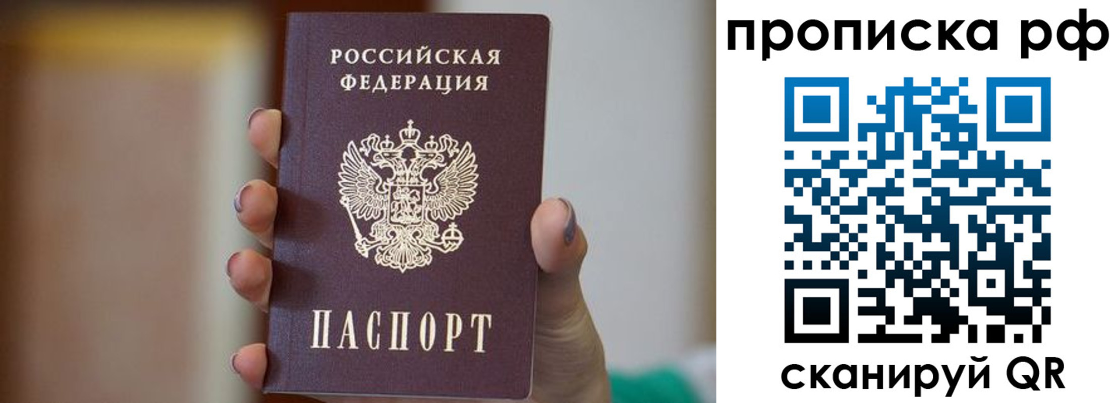 временная регистрация в Талдоме