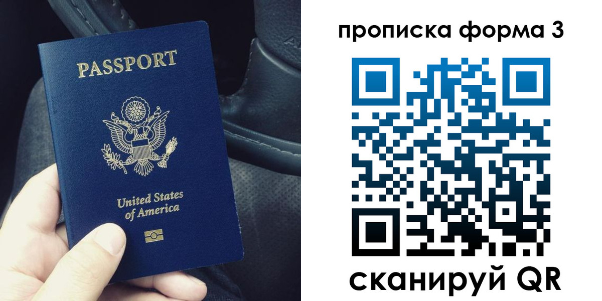 прописка гарантия в Талдоме