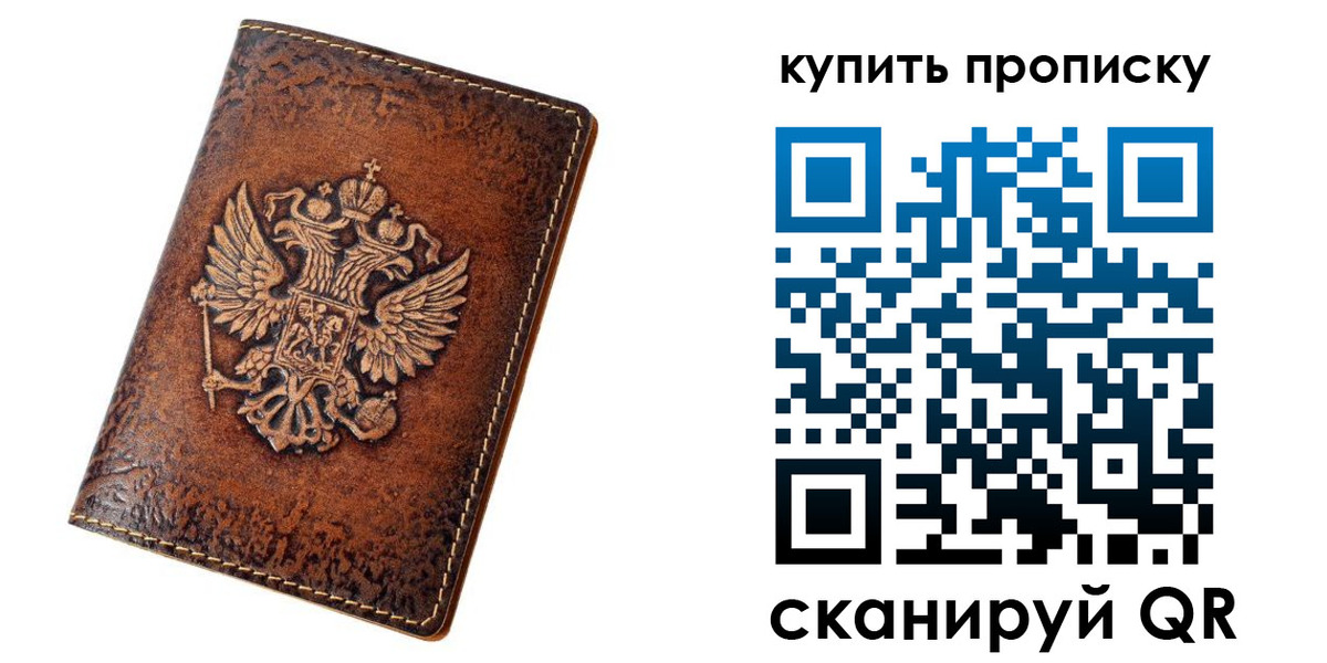 прописка от собственника в Талдоме