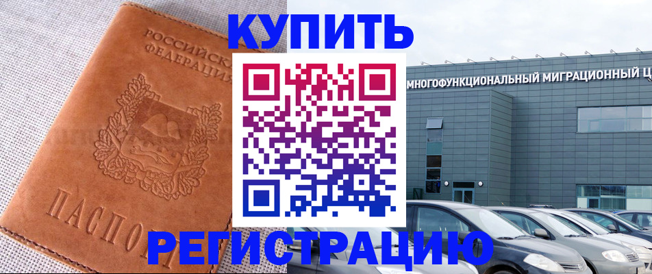 прописка законно в Талдоме