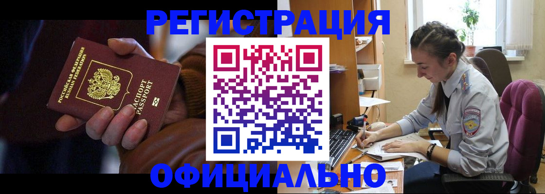 временная регистрация для всех в Талдоме