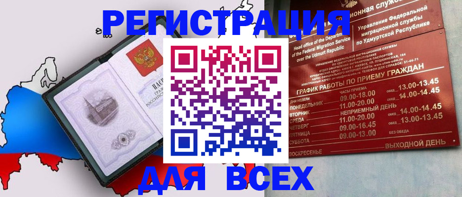 временная регистрация надежно в Талдоме