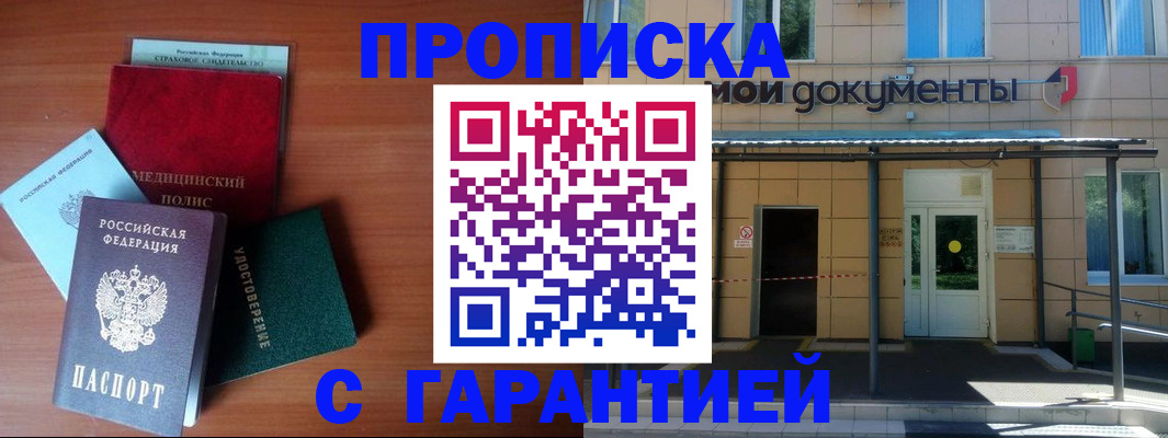 временная регистрация собственник в Талдоме