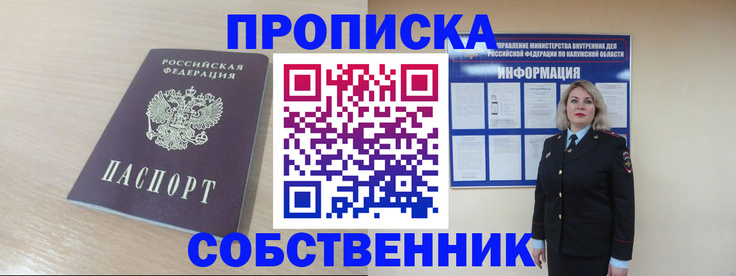 найти адрес прописки в Талдоме
