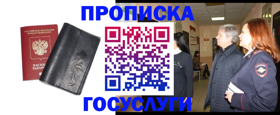 временная регистрация собственник в Талдоме