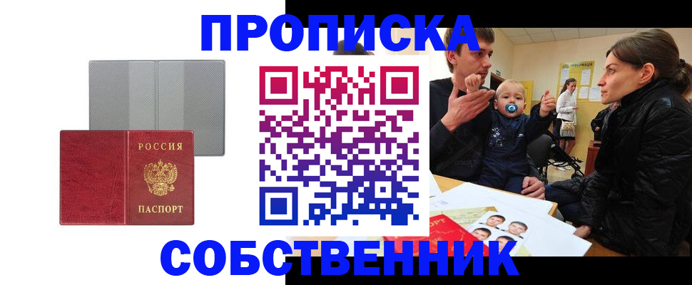 прописка регистрация в Талдоме