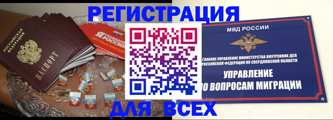 временная регистрация для всех в Талдоме