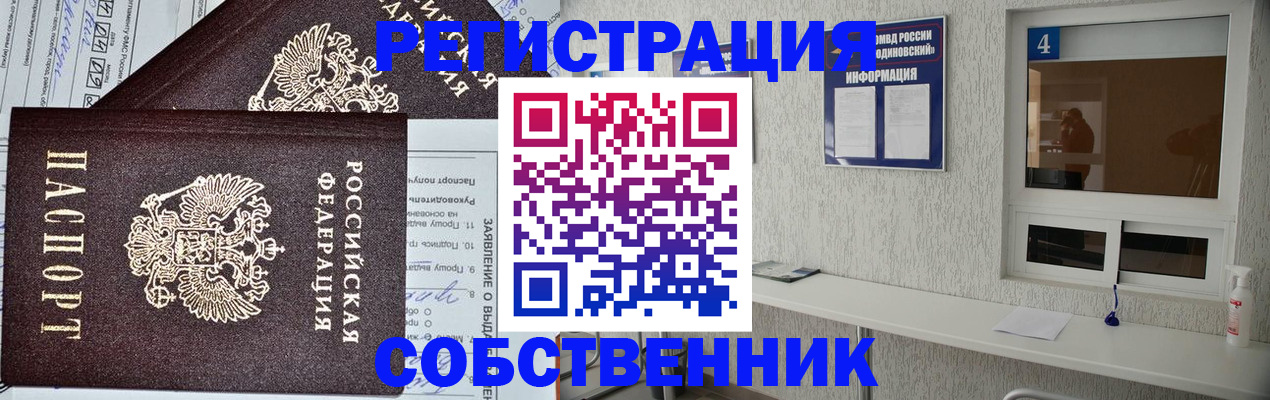 временная регистрация в Талдоме