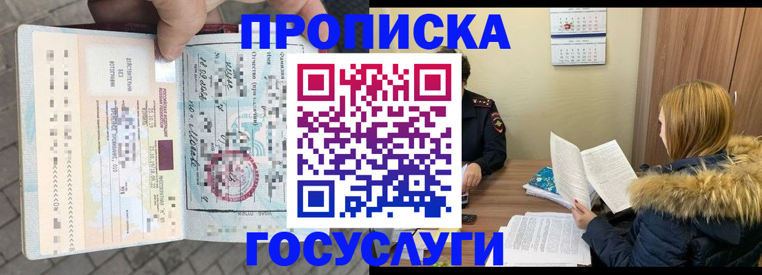 временная регистрация для всех в Талдоме